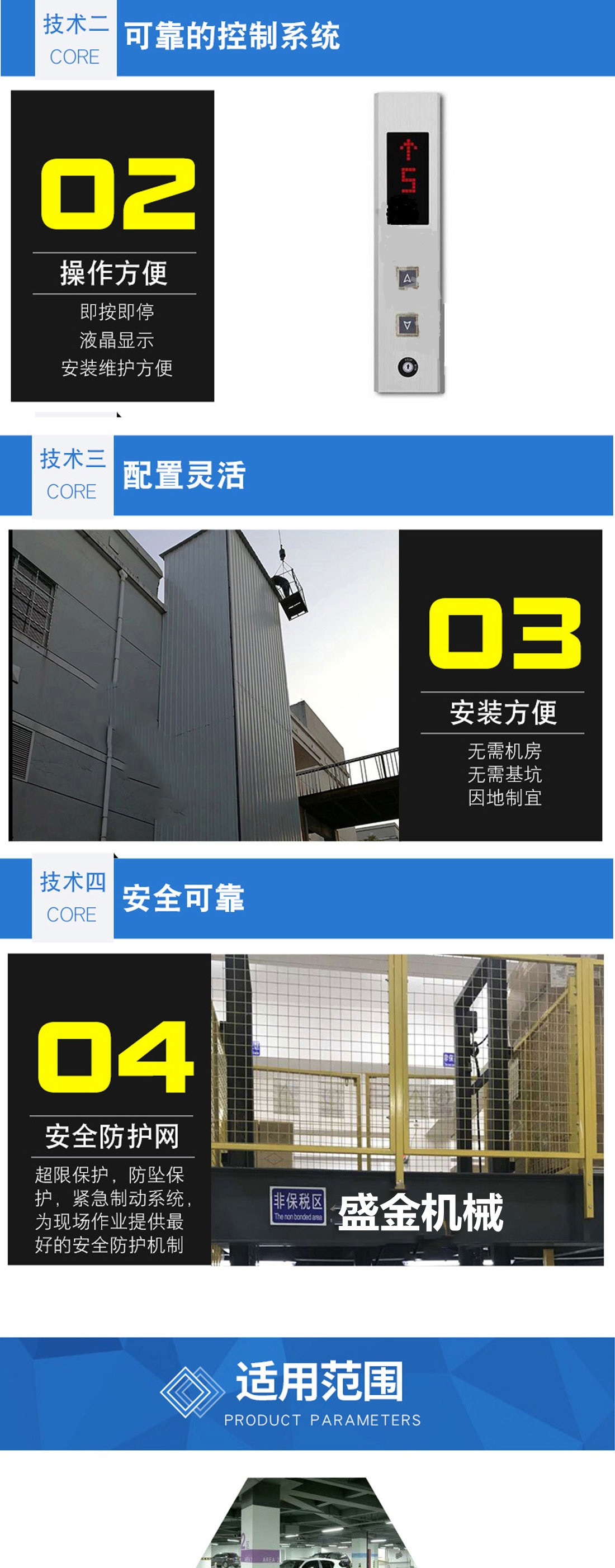 液壓升降貨梯(圖3) 1626841824.jpg