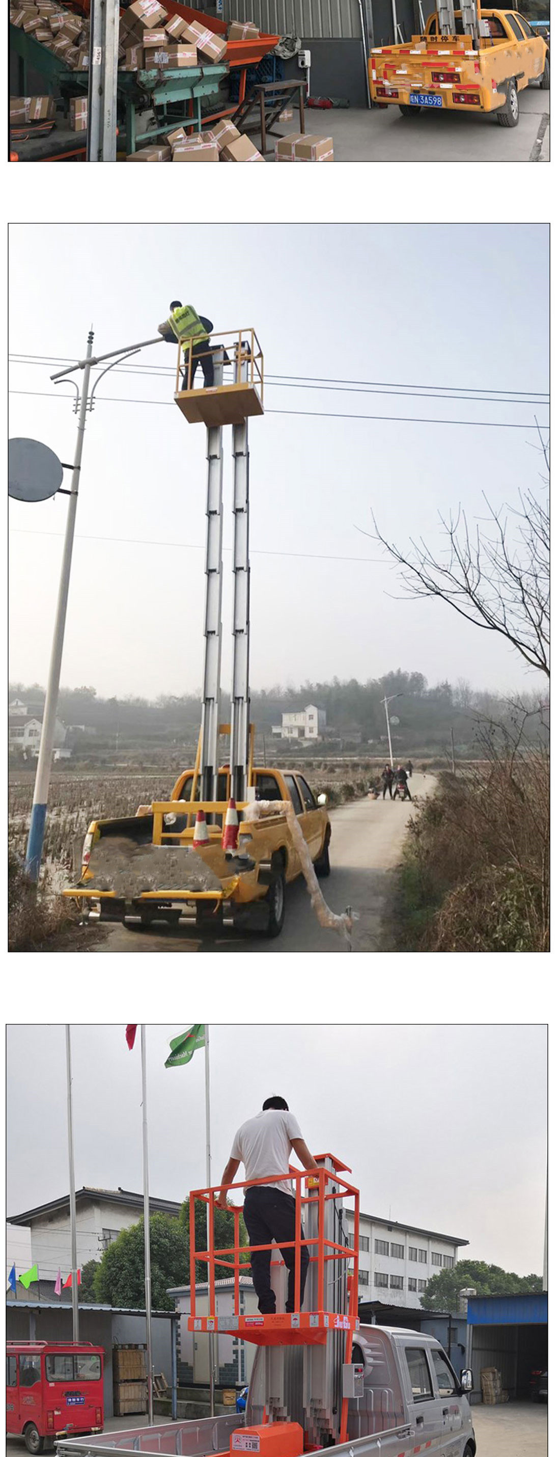 車載鋁合金升降機(圖5) 1626833448.jpg