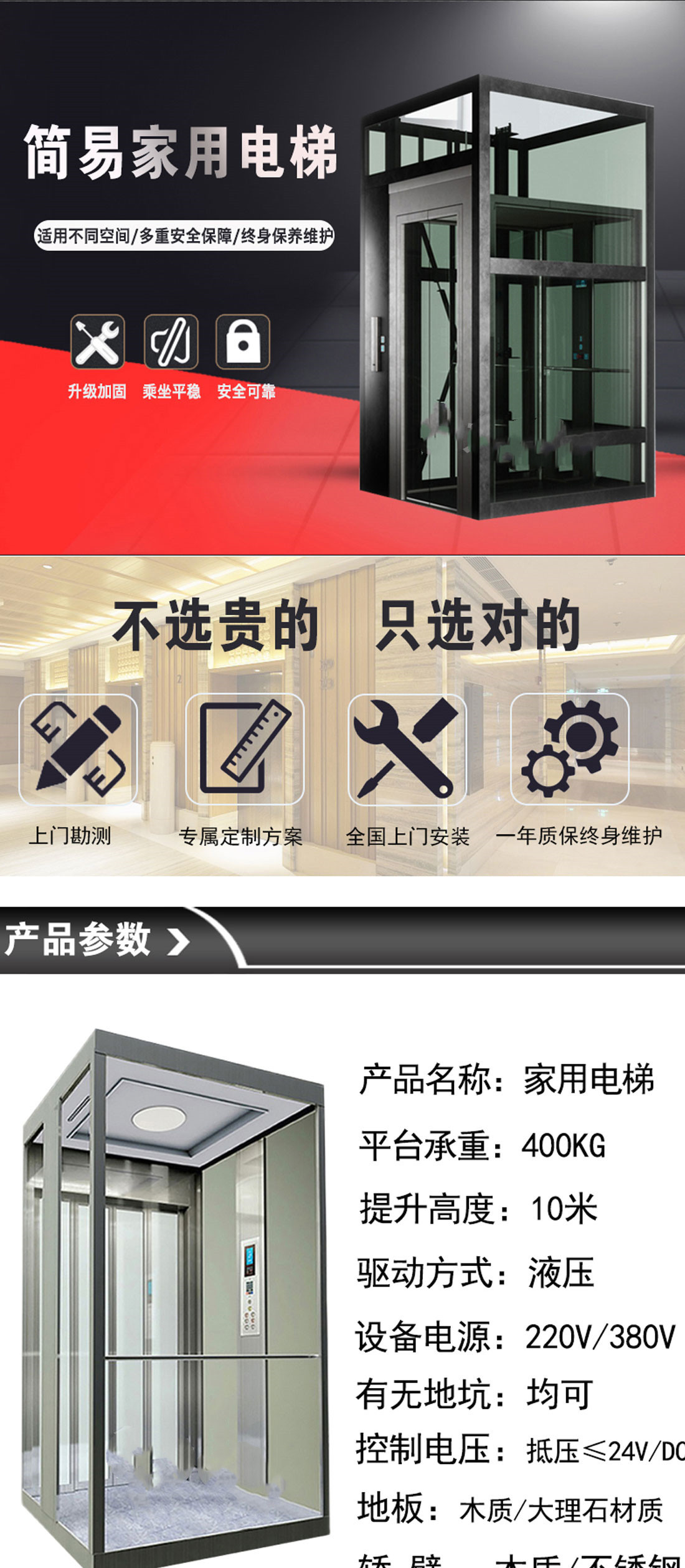 簡易家用電梯(圖2) 1626934320.jpg