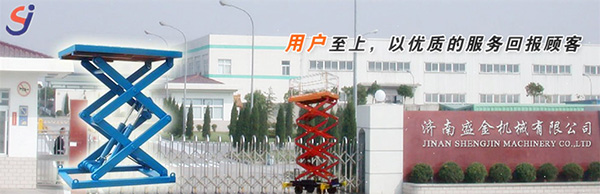 電動升降平臺對使用環境要求(圖1) \